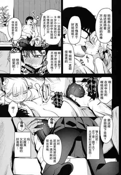 第7页图