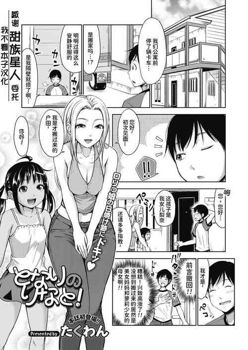 となりのりなと!圖
