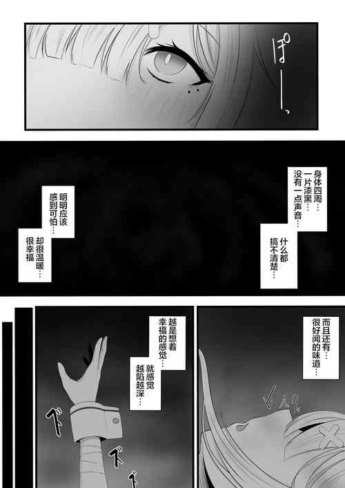催眠健屋漫畫②圖