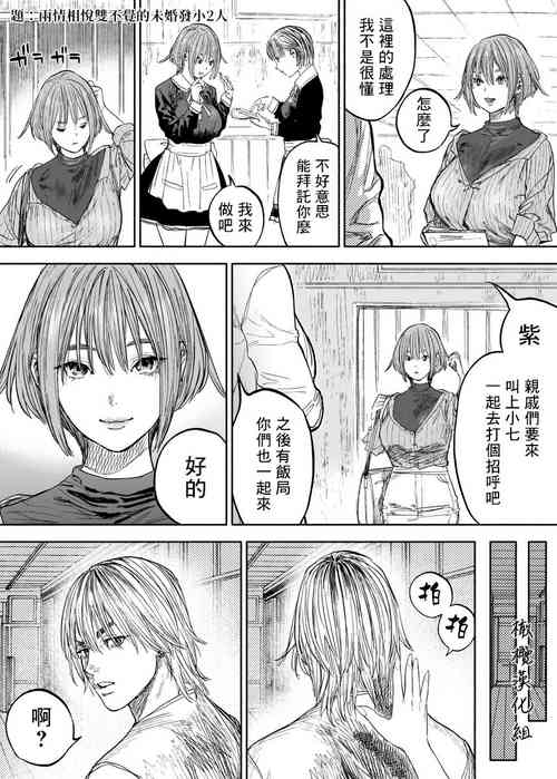 幼馴染圖