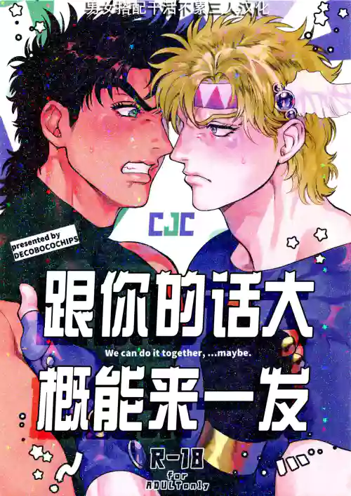 Omae tonara ya reru kamo| 跟你的话大概能来一发图