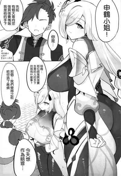 第3页图