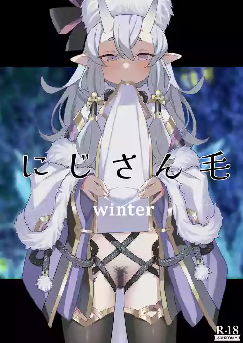にじさん毛 Winter圖