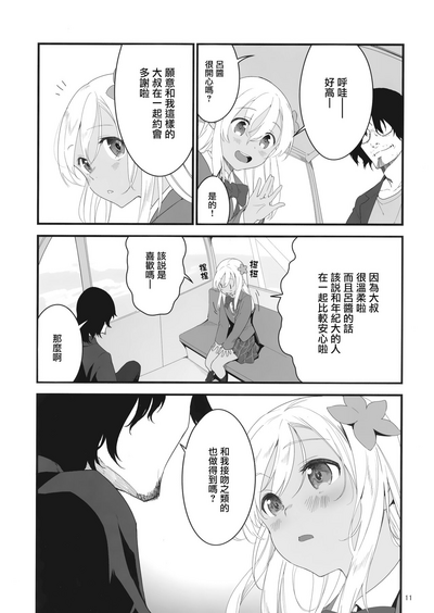 第11页图
