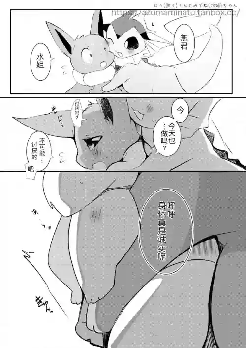 2022.11.4 azuma minatu Fanbox Short stories图