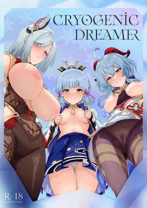 CRYOGENIC DREAMER图