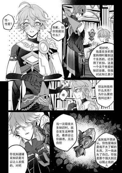 第7页图
