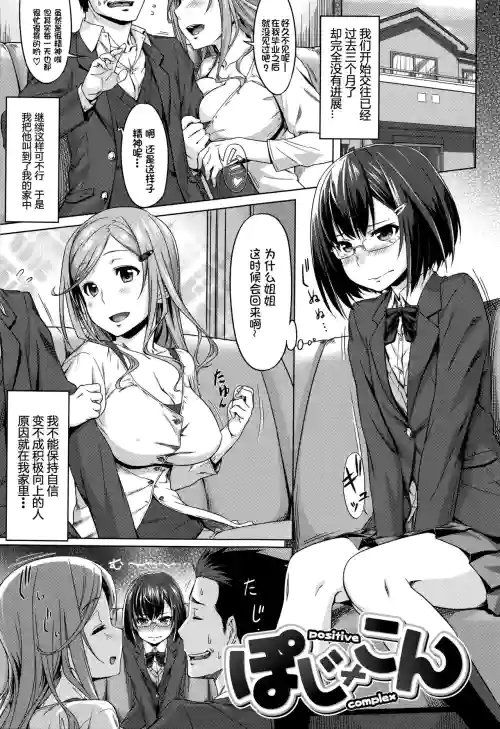 ぽじ×こん圖