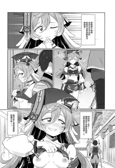 第3页图