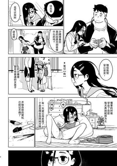 第3页图