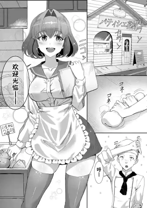 催眠JK生クリームたっぷり 〜片思いの同級生は俺専用ザーメン絞り器〜圖