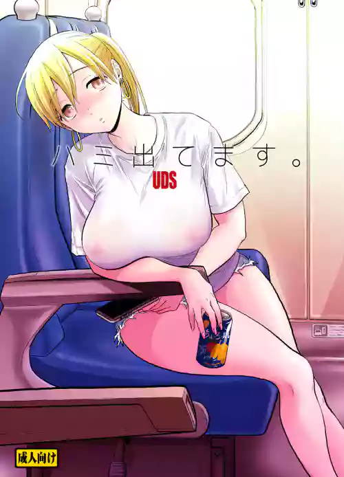 外露出来图
