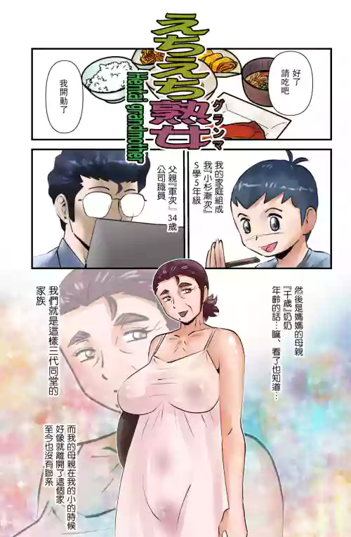 えちえち熟女图