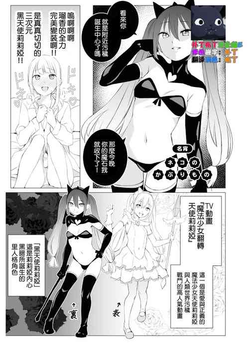 ネコのかぶりもの图