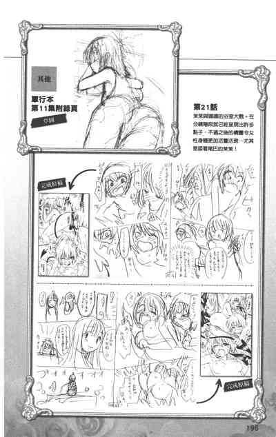 第199页图