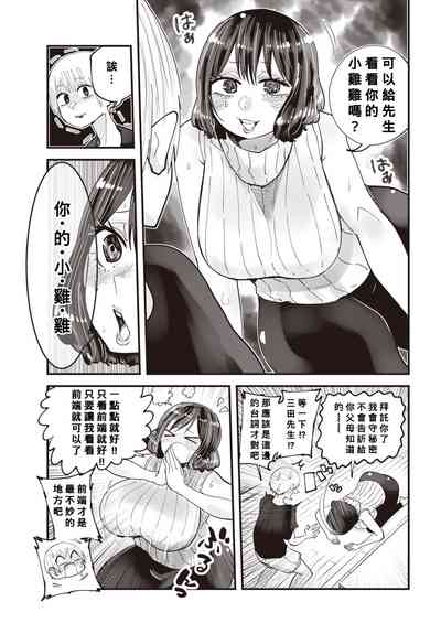 第3頁圖