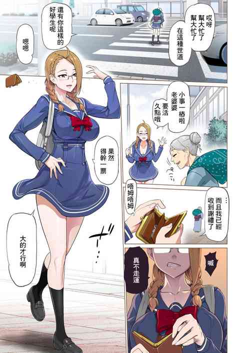 【悪×３】漫画①+② 封面 - HaSM.cc