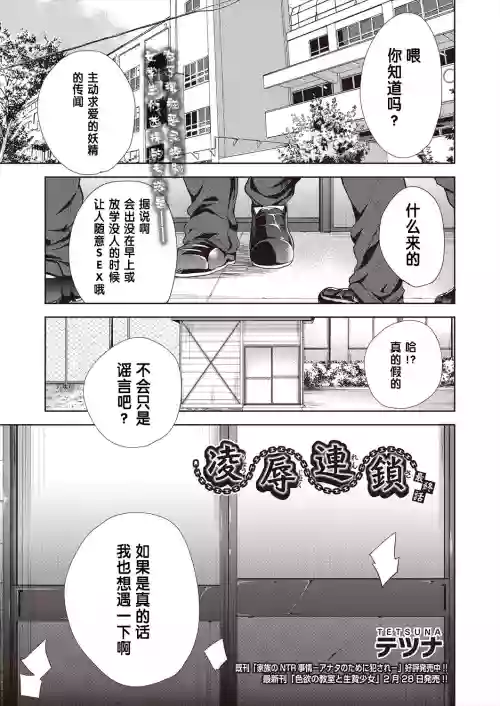 凌辱連鎖 5話圖