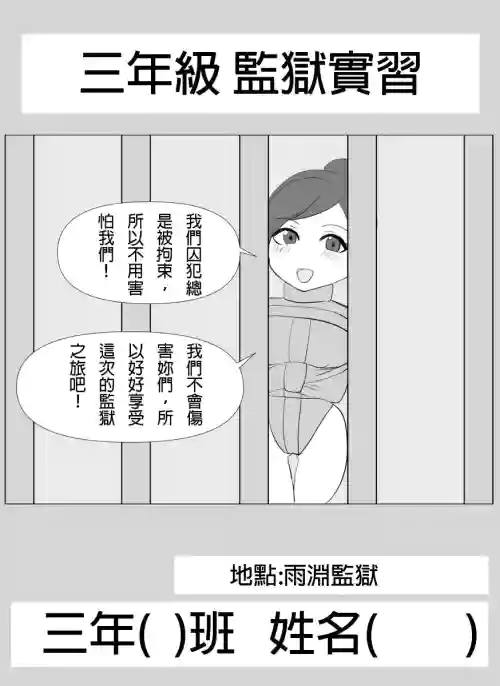 逮捕されちゃうお姉さん11圖