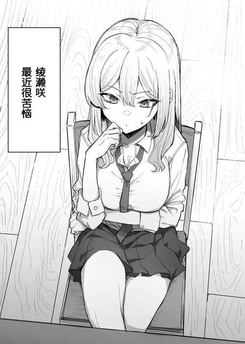 ギャルおね！4.5圖