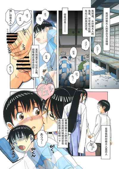 第7页图