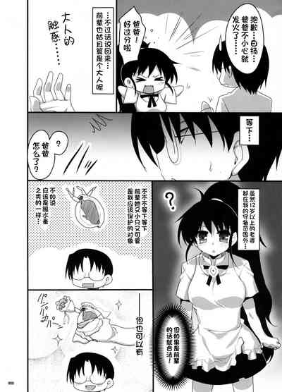 第7页图