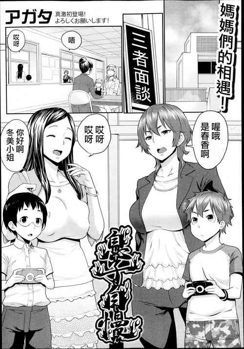 息子自慢圖