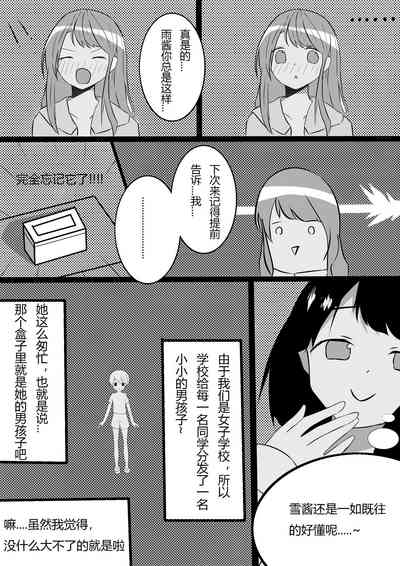 第3页图