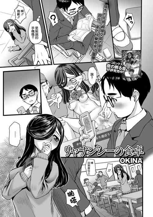 リャナンシーの食卓图