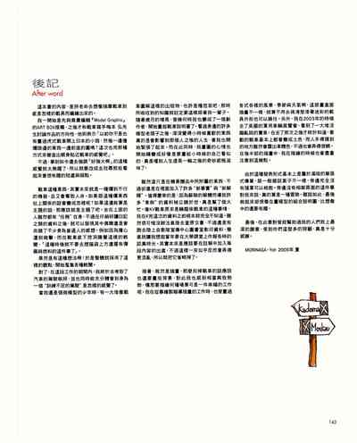 第143页图