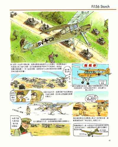 第43页图