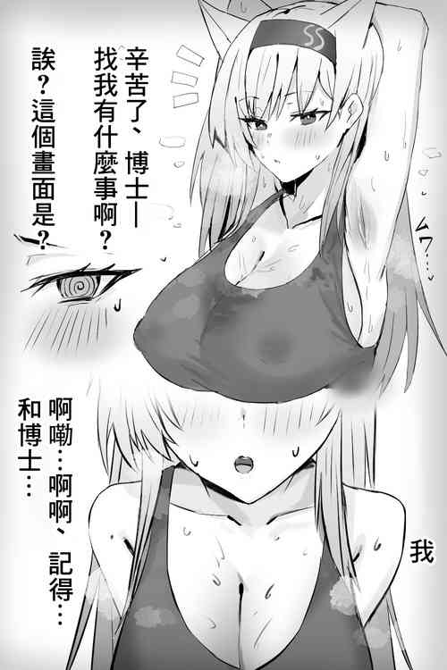 ドクターに催眠を掛けられたホルン隊長圖