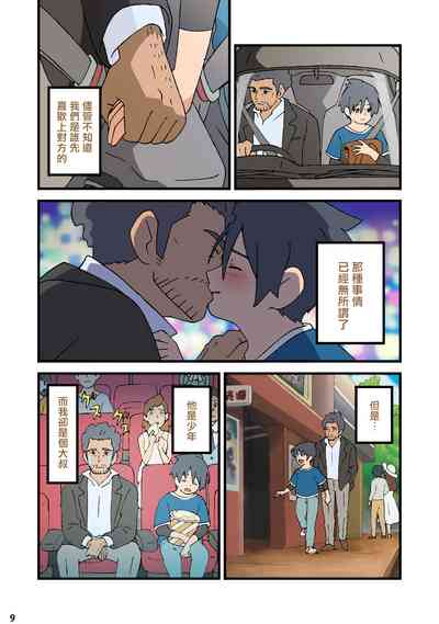 第7頁圖