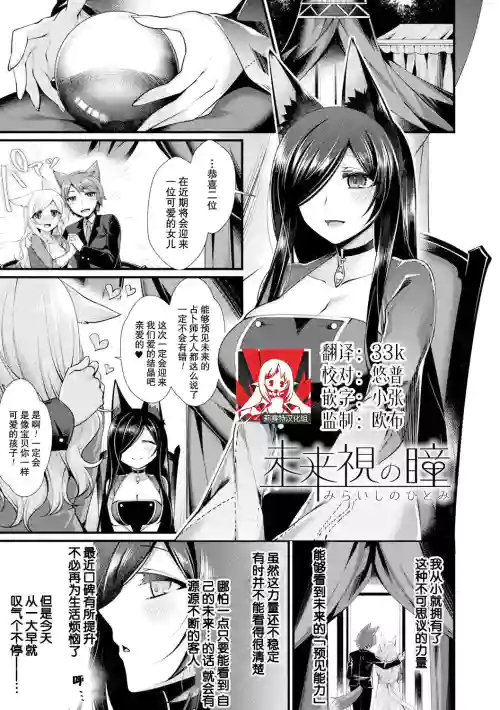 預見之眼圖