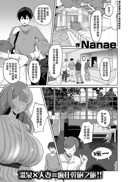 秘汤色情物语图