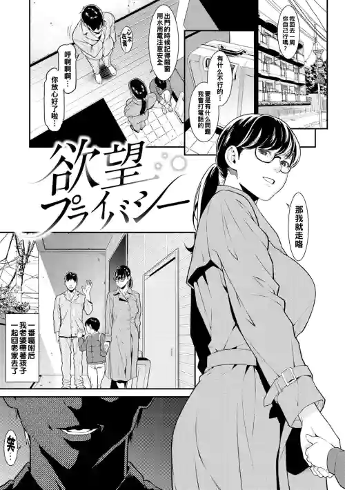 欲望プライバシー + 海水欲情DE母娘ナンパ图