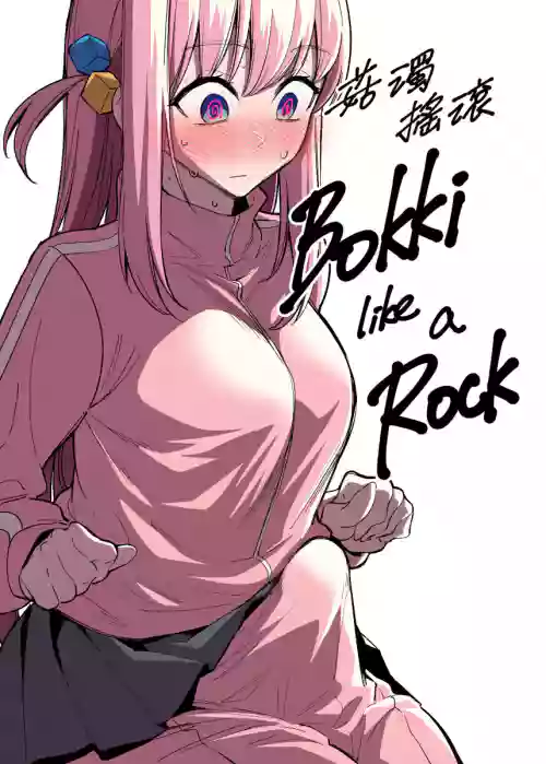 Bokki like a Rock | 菇獨搖滾圖