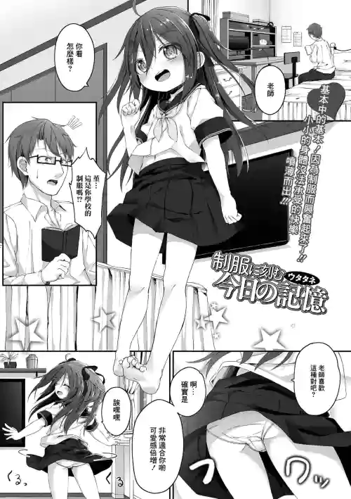制服に刻む 今日の記憶圖