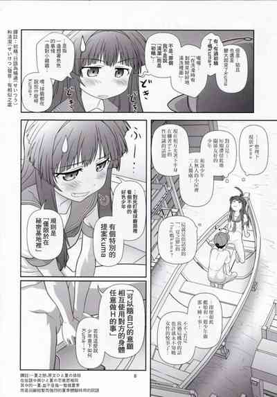 第7页图