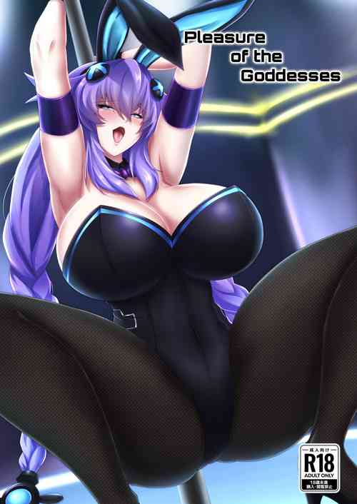 Pleasure of the Goddesses圖