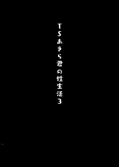 第3页 封面 - HaSM.cc