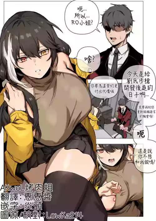 逆襲的RO圖