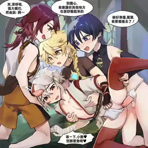Aether's Inazuma Anemo Boys Adventure in Sumeru 封面 - HaSM.cc