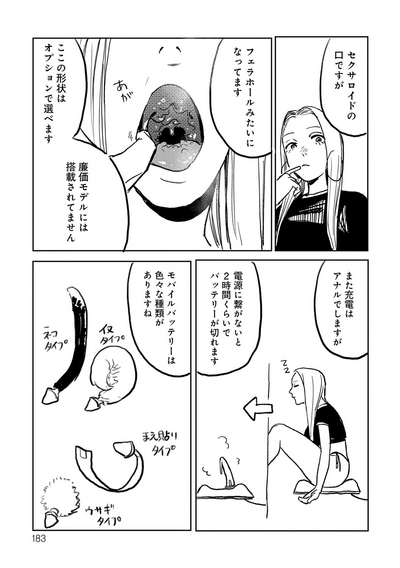 第183頁圖