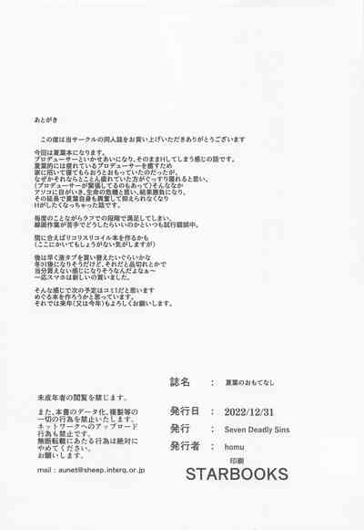 第23页图