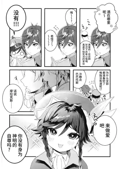第3页图
