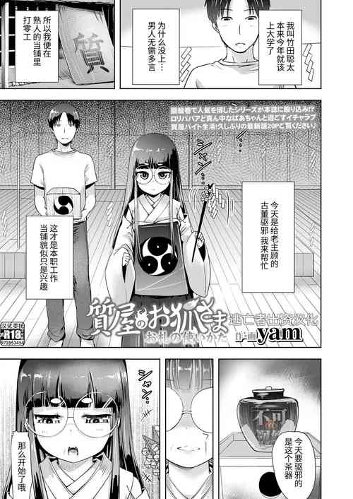 質屋のお狐さま お札の使いかた圖