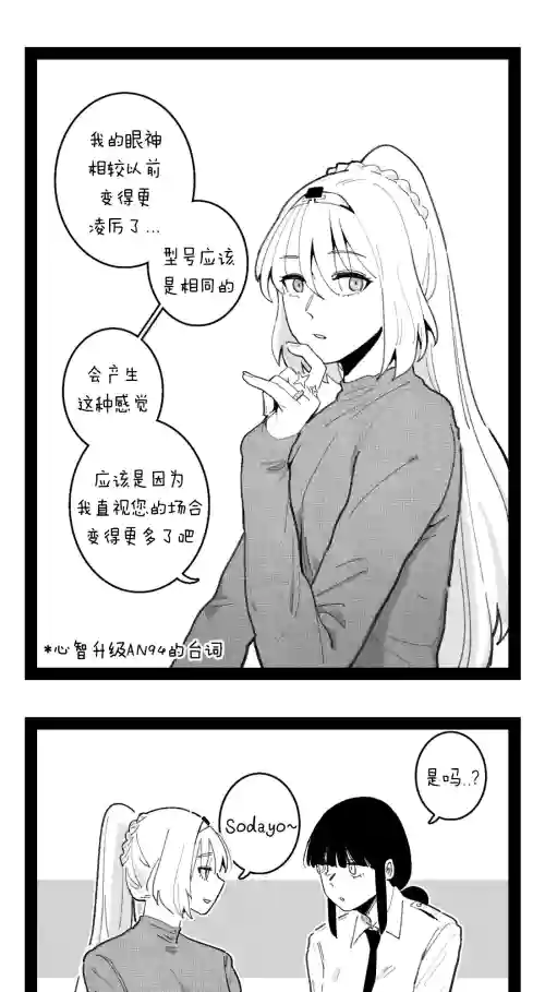 AN-94 & THUNDER图