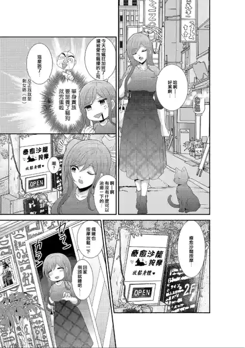 anubisuchin… oku ni… atatte… ~tsu | 阿努比斯神為我精油按摩！？小雞雞…碰到…深處了…圖