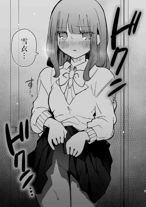 史奈ちゃんは穿いてない圖